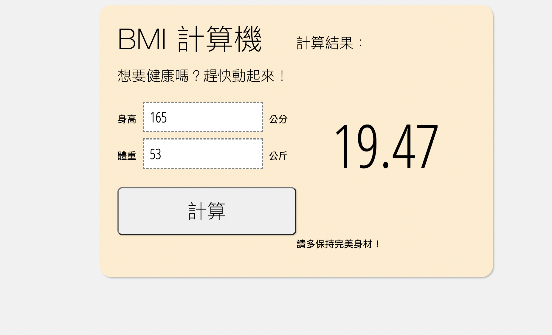 BMI