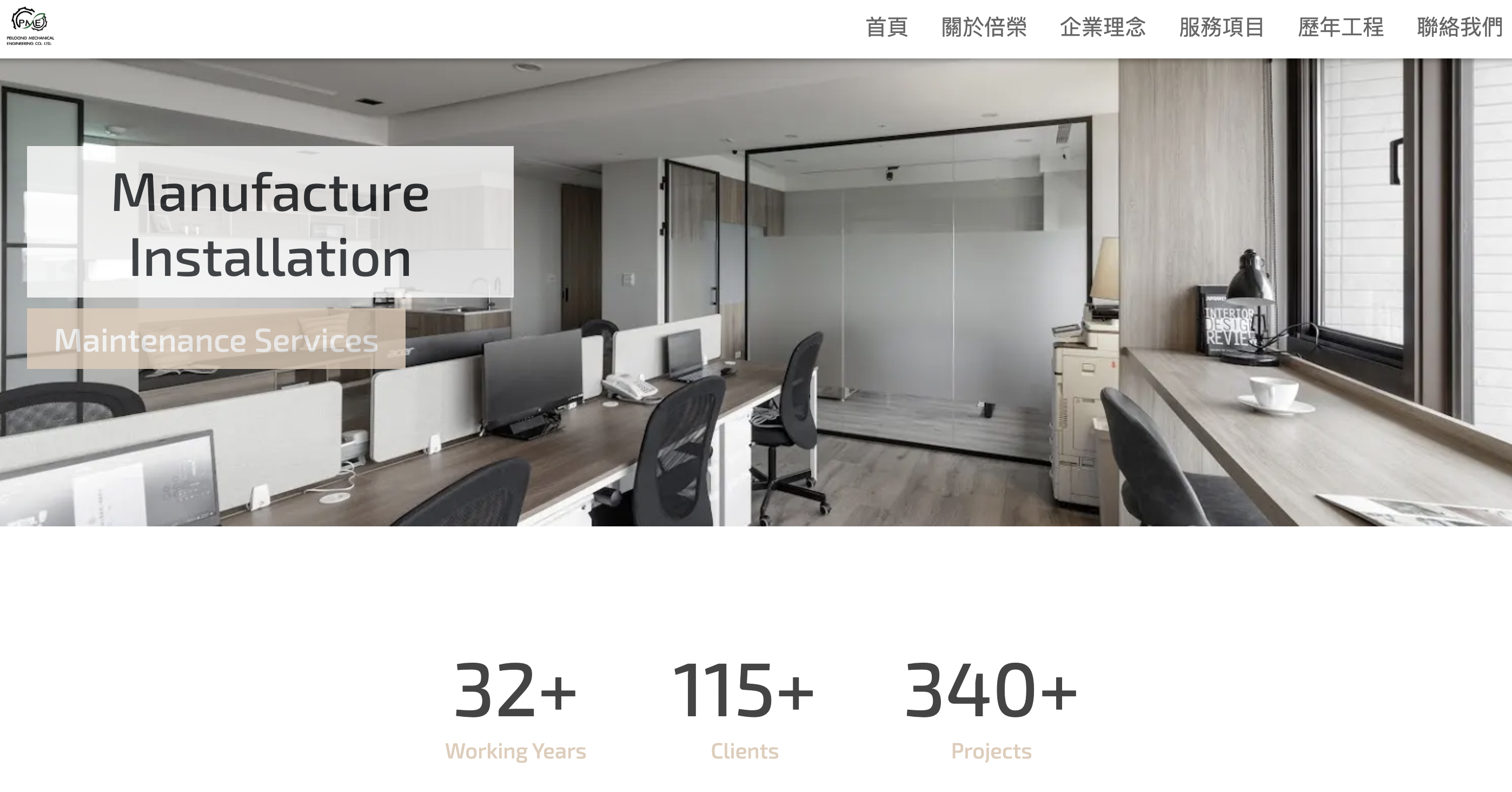 PME co.ltd.